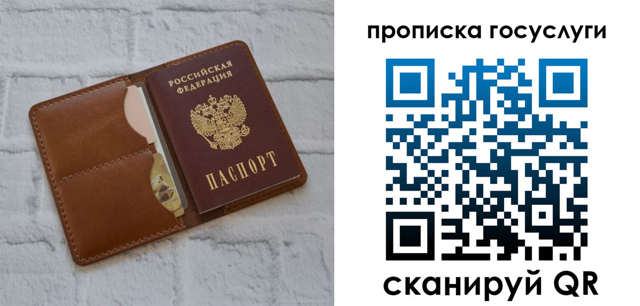 временная регистрация для всех в Борзе