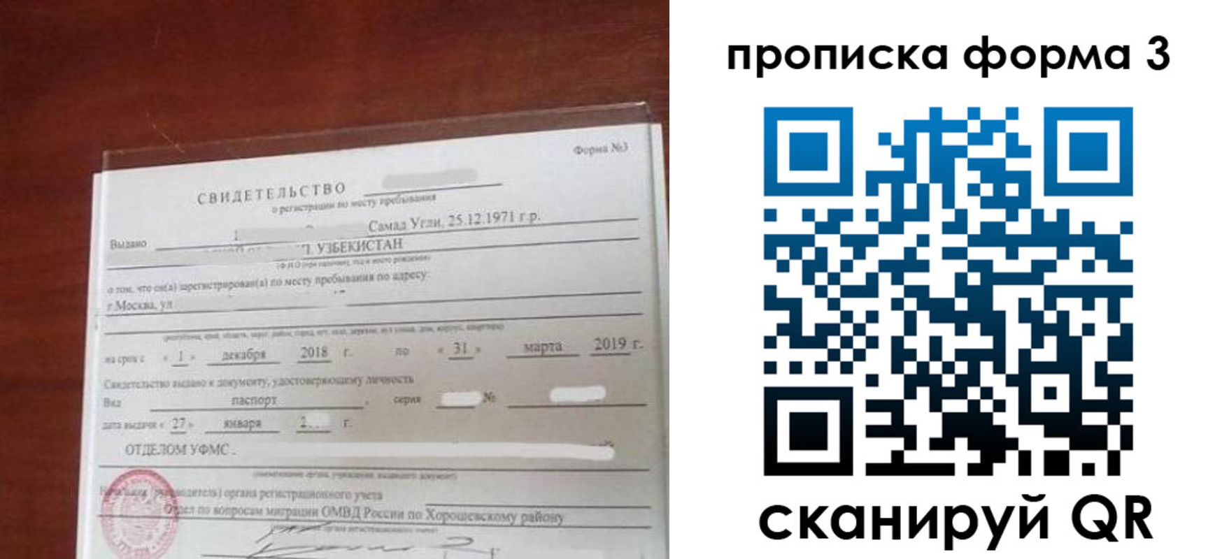 временная регистрация в квартире в Борзе