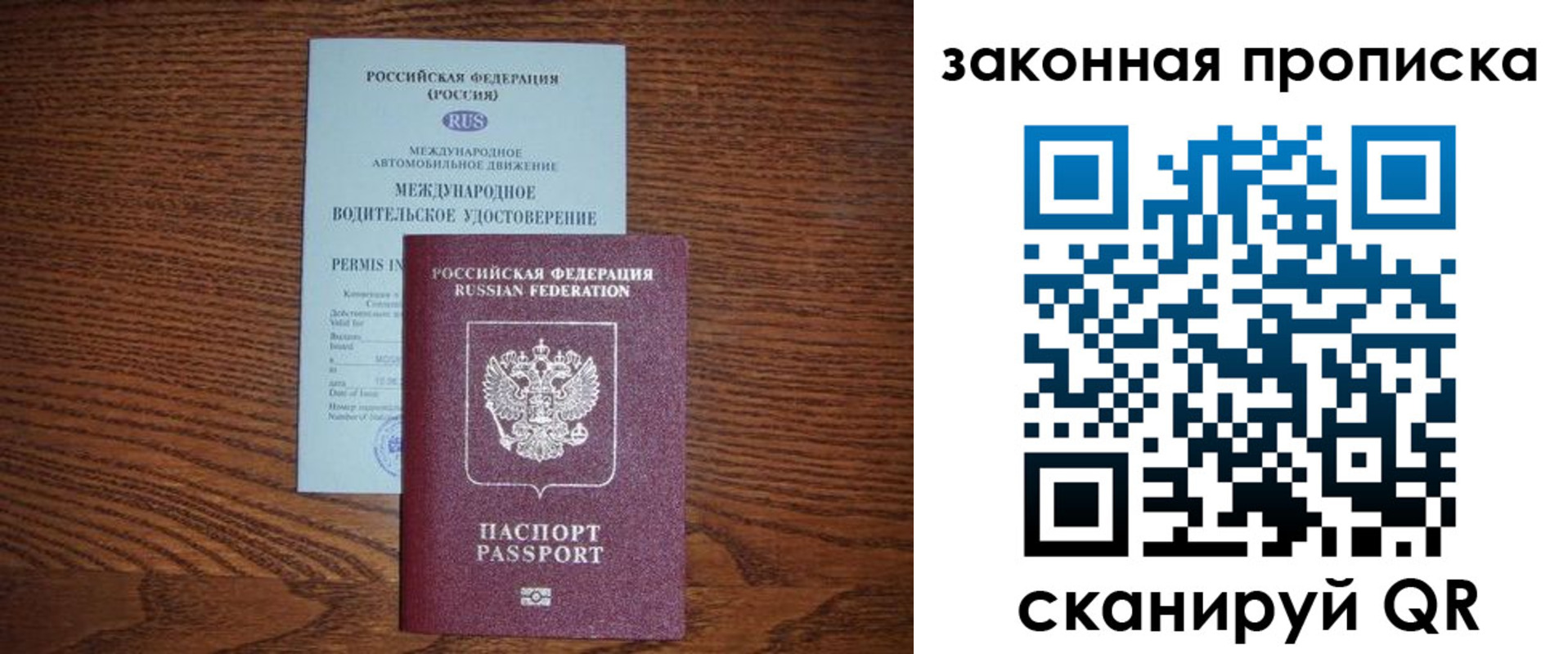временная регистрация купить в Борзе