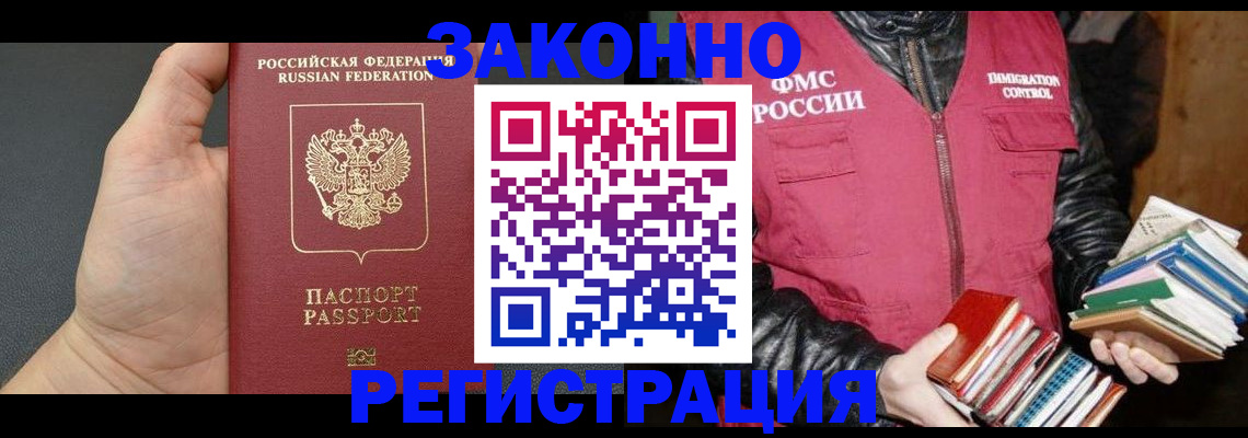 временная регистрация собственник в Борзе