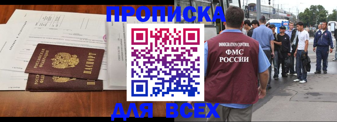 регистрация для дет. сада в Борзе