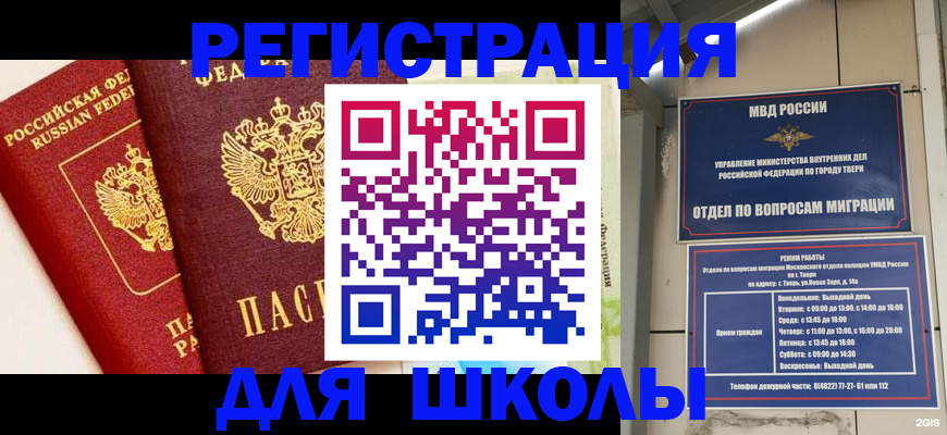 прописка для кредита в Борзе