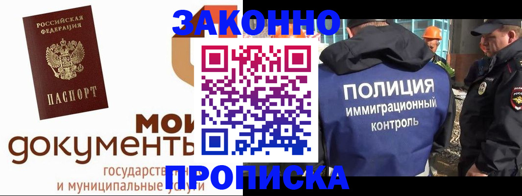 временная регистрация собственник в Борзе