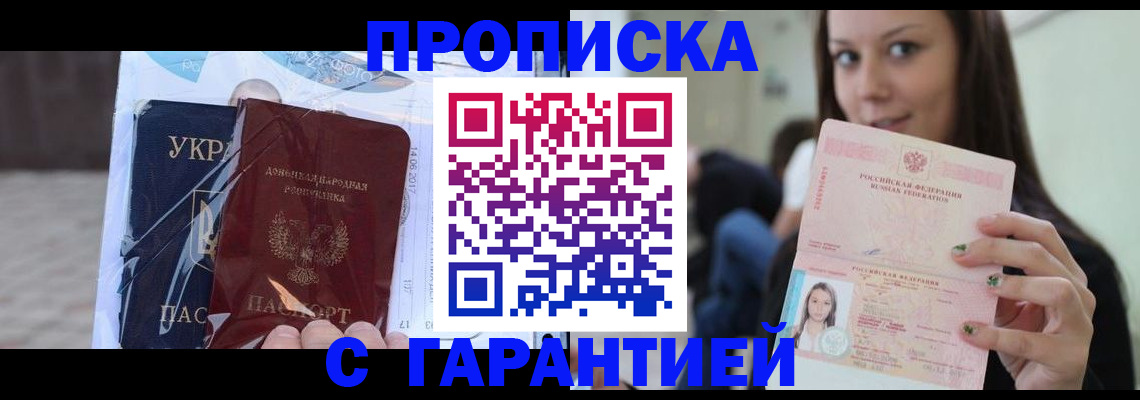 временная регистрация 2025 в Борзе