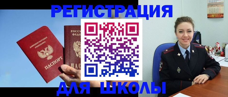 где прописаться в Борзе