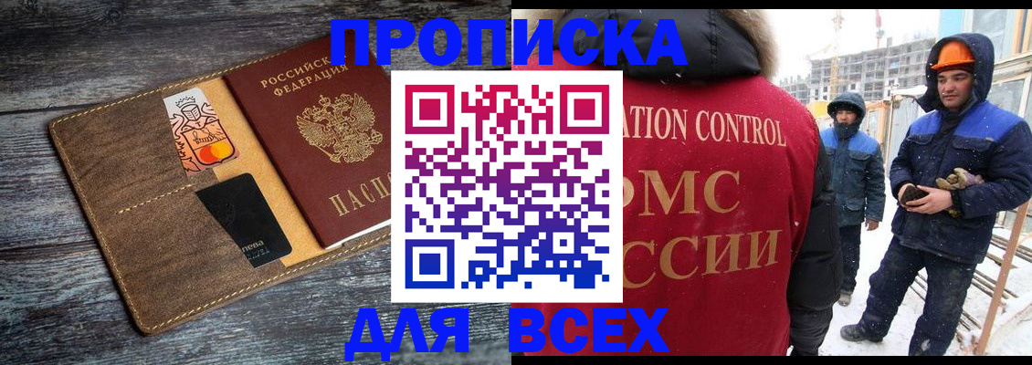 прописка от собственника в Борзе
