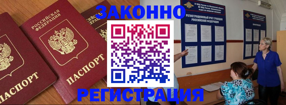 временная регистрация 2025 в Борзе