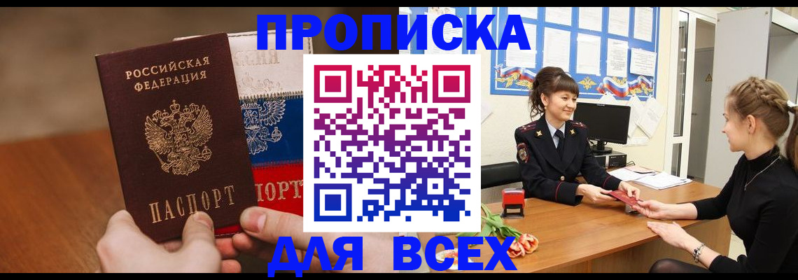 временная регистрация поиск в Борзе