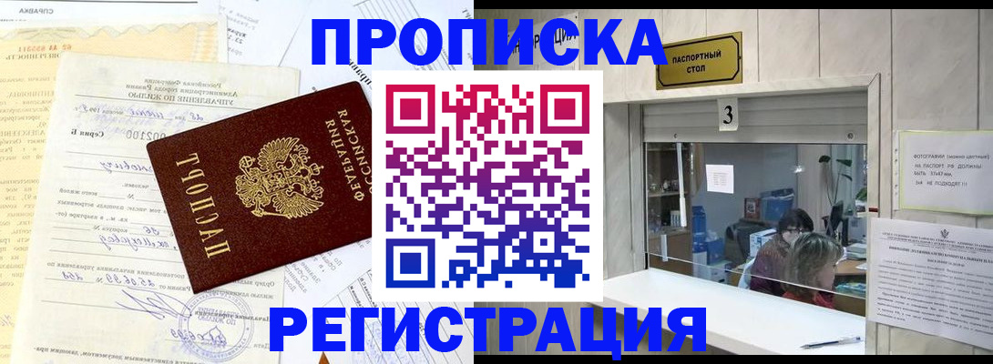 временная регистрация собственник в Борзе