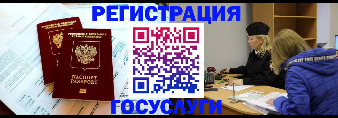 прописка поиск в Борзе